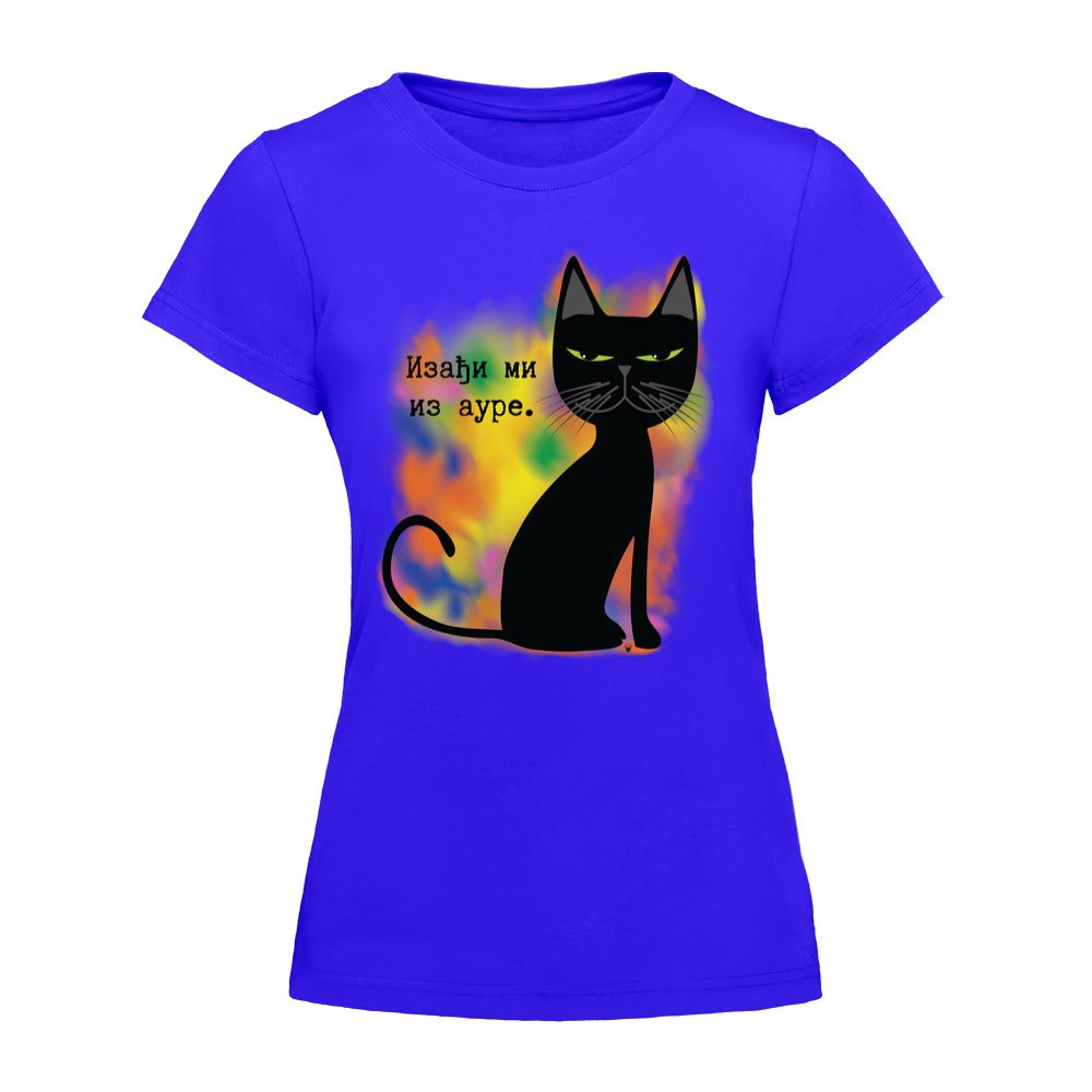 Izađi mi iz aure - ćirilica